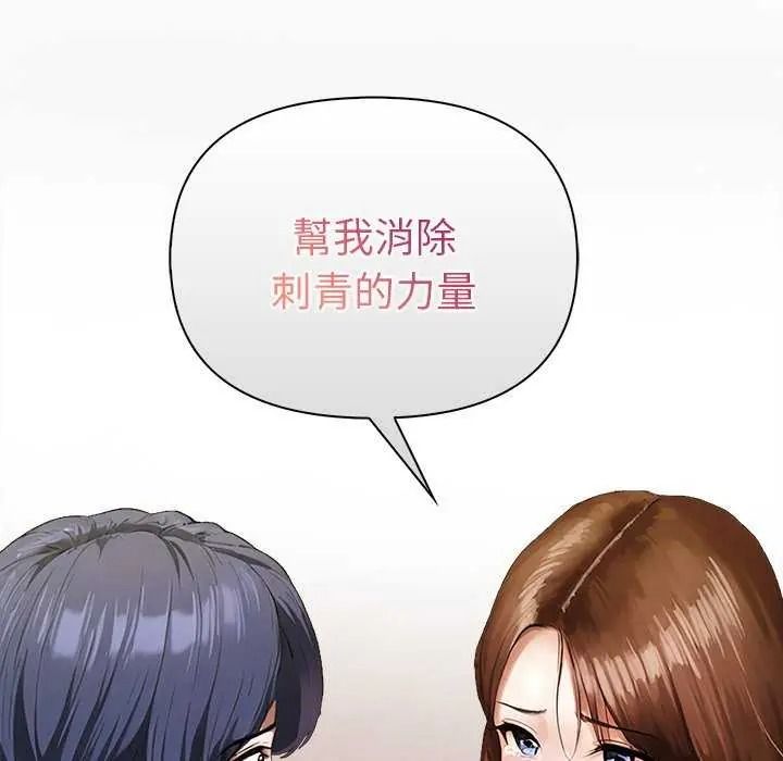 魔法刺青店 - 第18話 - page 170