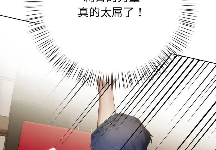 魔法刺青店 - 第9話 - page 11