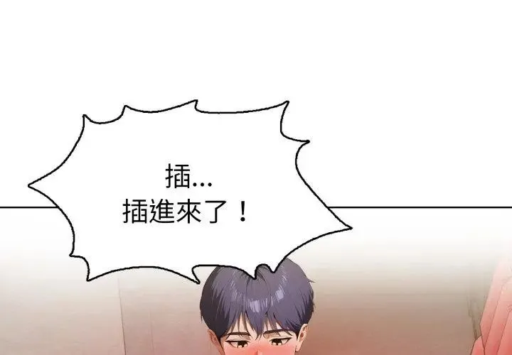 魔法刺青店 - 第9話 - page 17