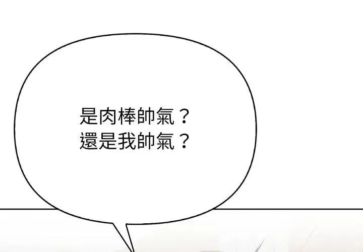 魔法刺青店 - 第9話 - page 20