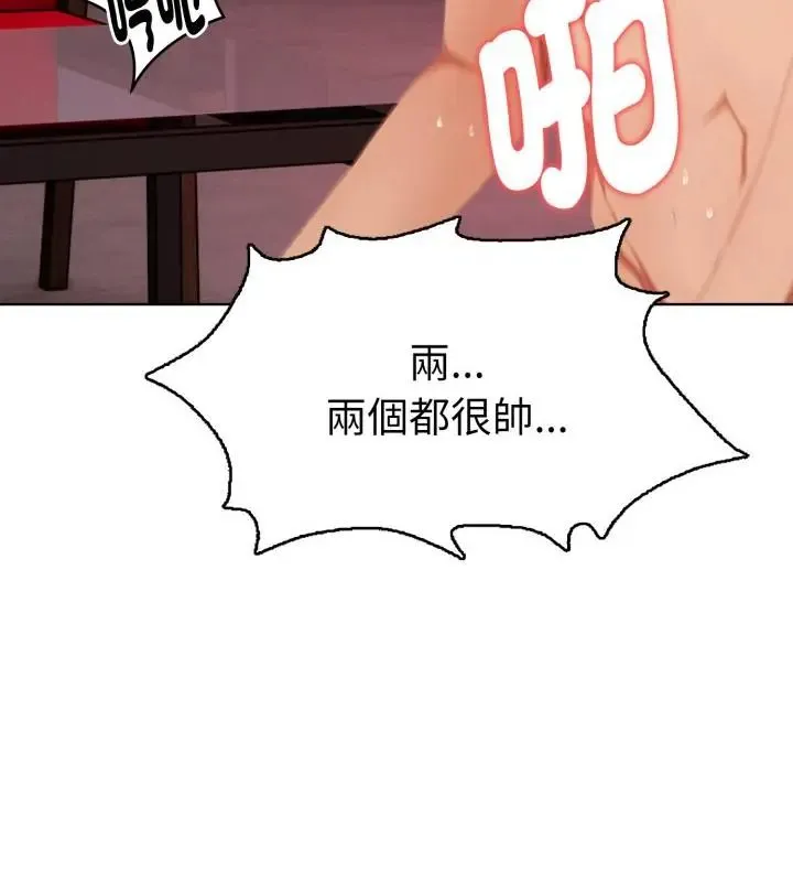 魔法刺青店 - 第9話 - page 22