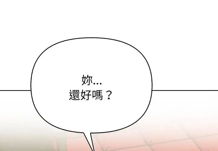 魔法刺青店 - 第9話 - page 23
