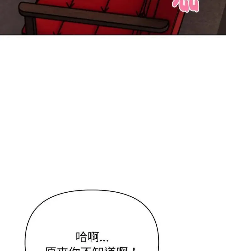 魔法刺青店 - 第9話 - page 28