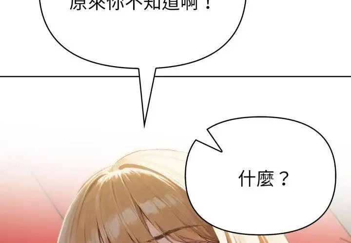 魔法刺青店 - 第9話 - page 29