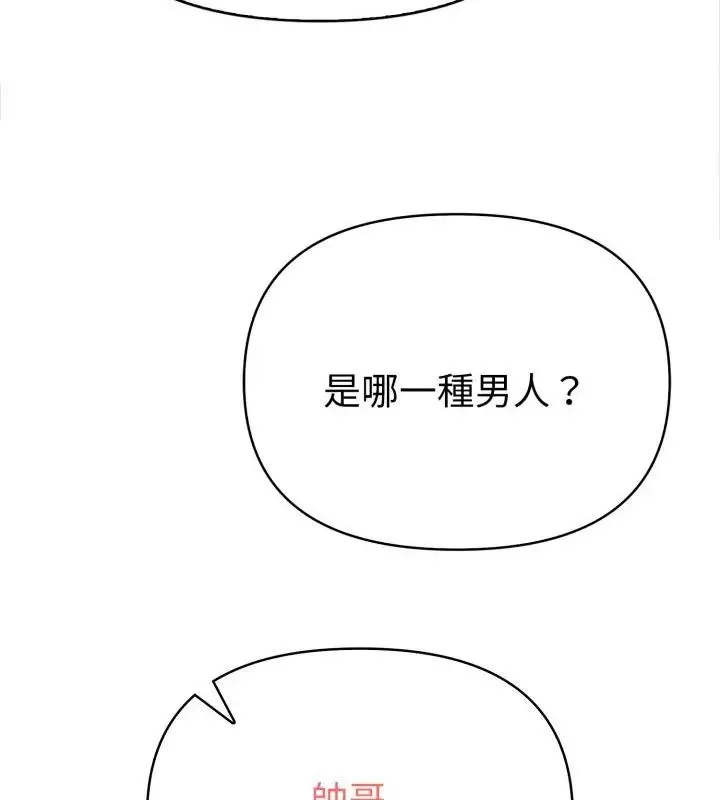 魔法刺青店 - 第9話 - page 31