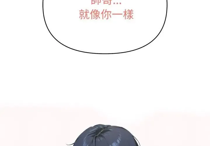 魔法刺青店 - 第9話 - page 32