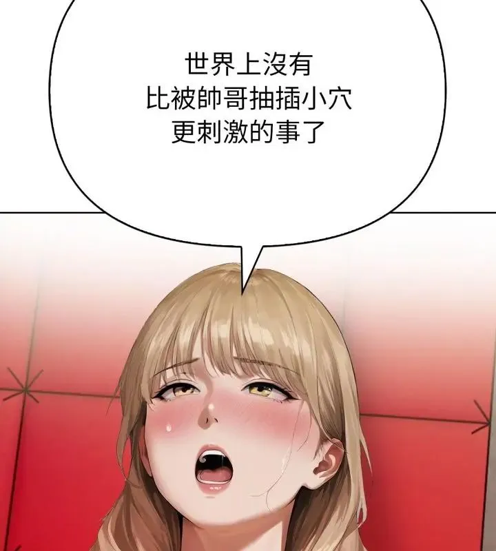 魔法刺青店 - 第9話 - page 34