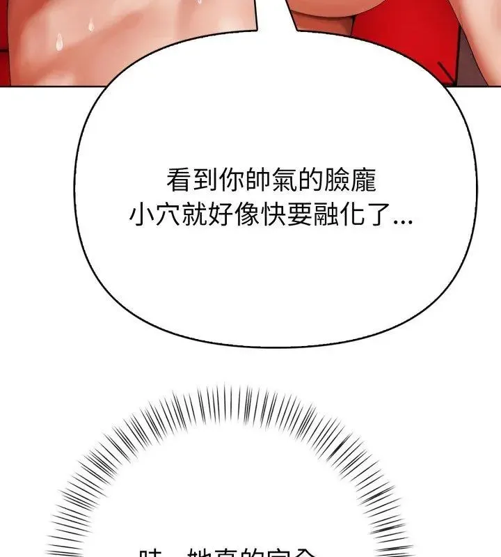 魔法刺青店 - 第9話 - page 36
