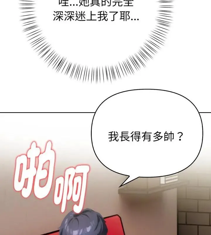 魔法刺青店 - 第9話 - page 37