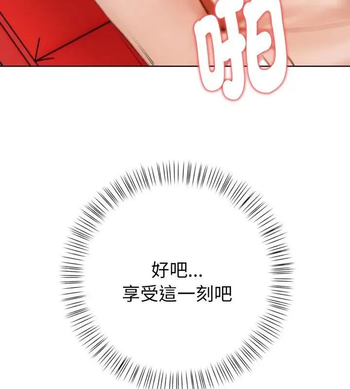 魔法刺青店 - 第9話 - page 42