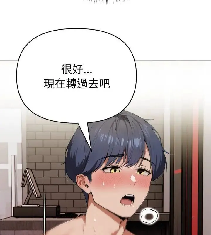 魔法刺青店 - 第9話 - page 43