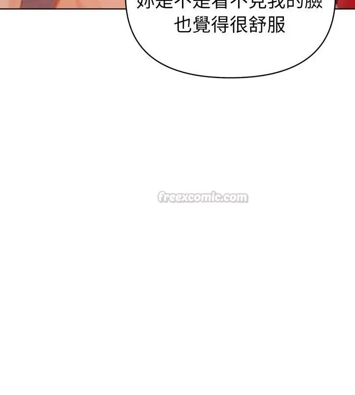 魔法刺青店 - 第9話 - page 45