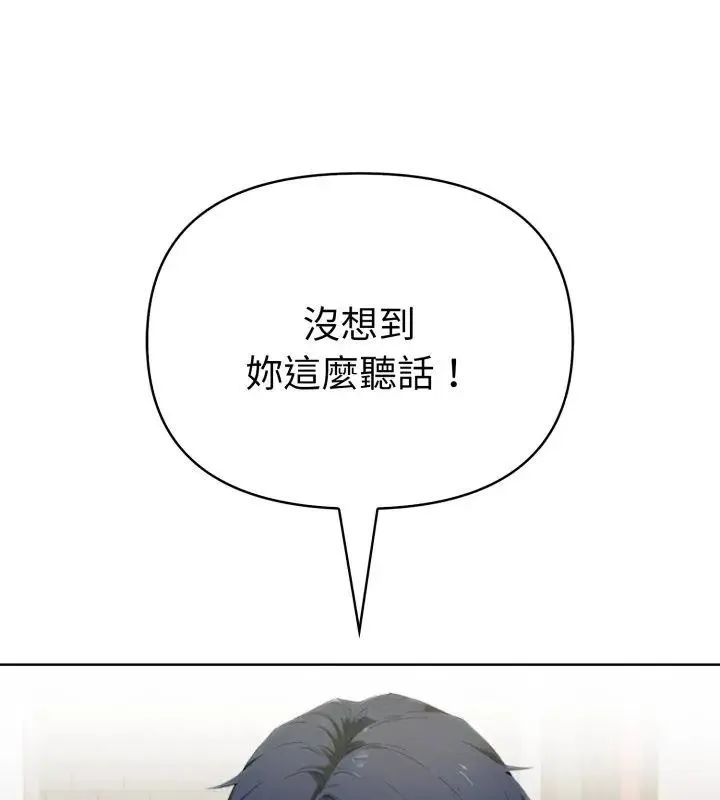 魔法刺青店 - 第9話 - page 48
