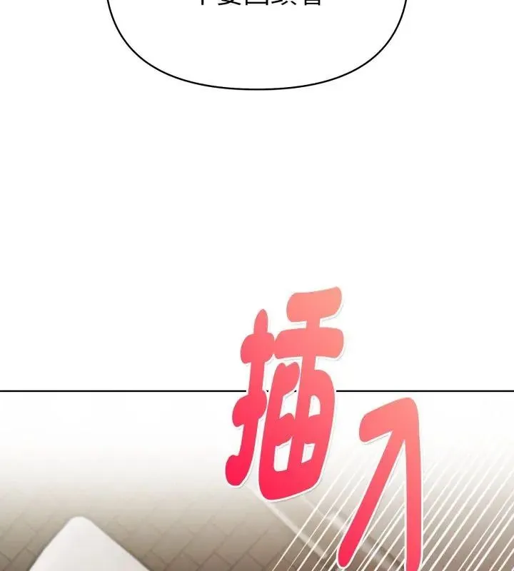 魔法刺青店 - 第9話 - page 51