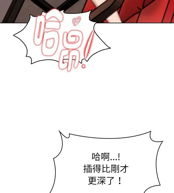 魔法刺青店 - 第9話 - page 54