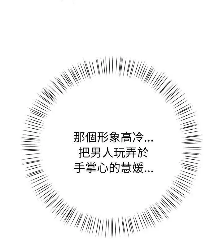 魔法刺青店 - 第9話 - page 57