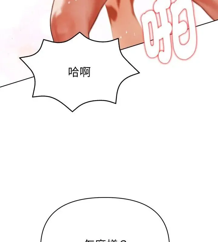 魔法刺青店 - 第9話 - page 66