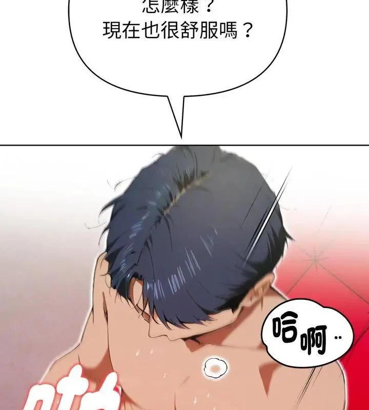 魔法刺青店 - 第9話 - page 67