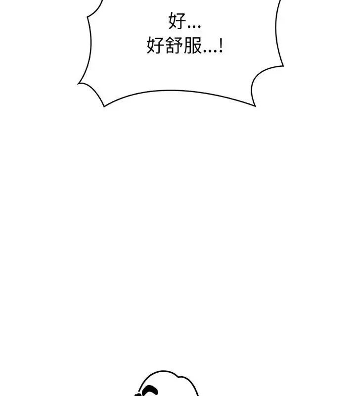 魔法刺青店 - 第9話 - page 69
