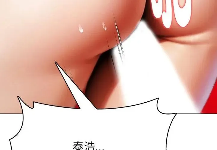 魔法刺青店 - 第9話 - page 71