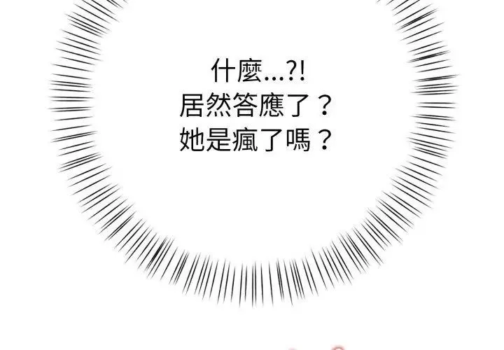 魔法刺青店 - 第9話 - page 86