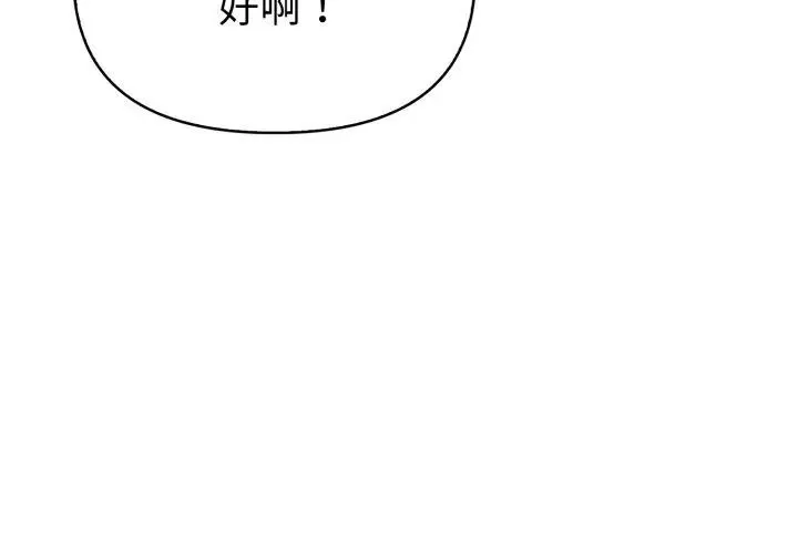 魔法刺青店 - 第9話 - page 92