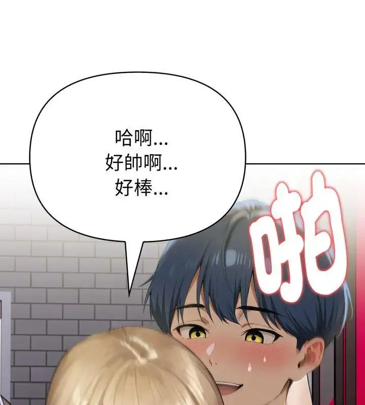 魔法刺青店 - 第9話 - page 93