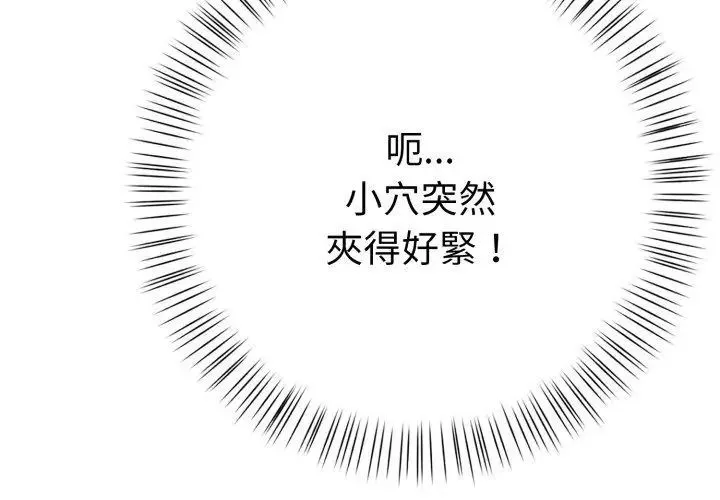 魔法刺青店 - 第9話 - page 98