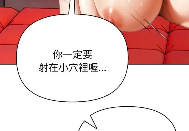 魔法刺青店 - 第9話 - page 101