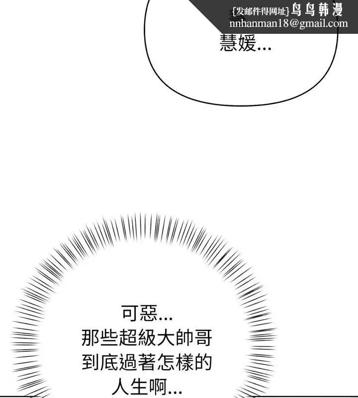 魔法刺青店 - 第9話 - page 102