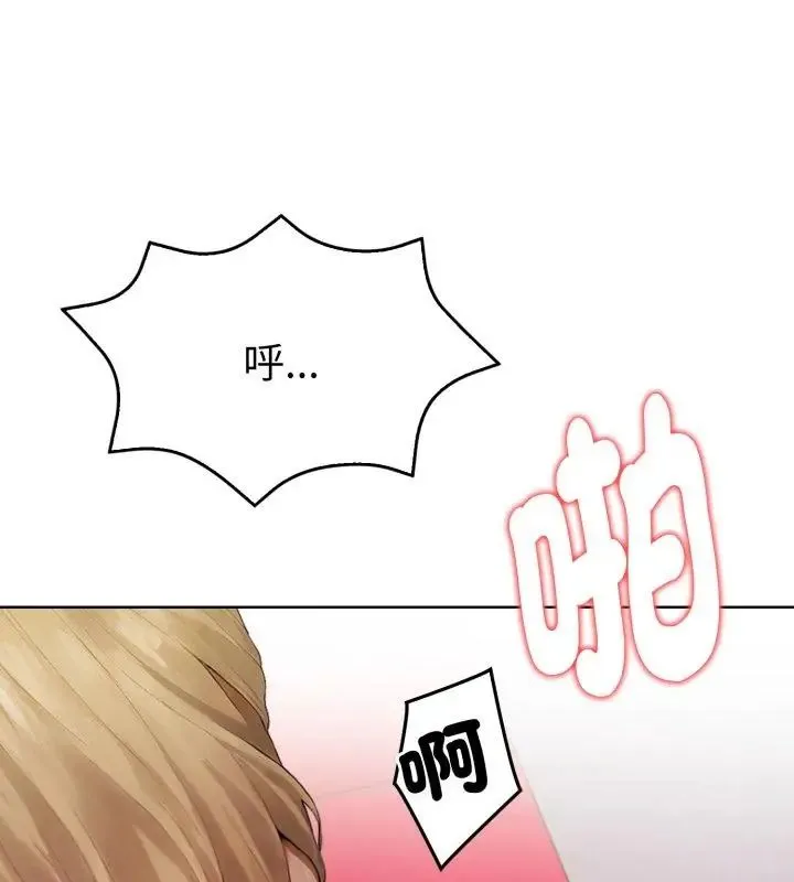 魔法刺青店 - 第9話 - page 114