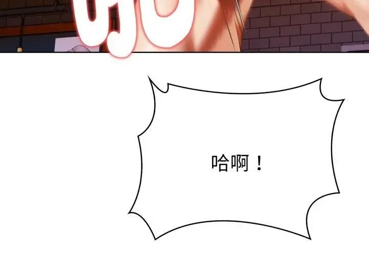 魔法刺青店 - 第9話 - page 119