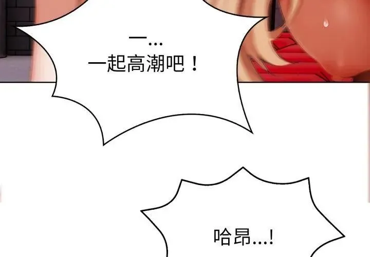 魔法刺青店 - 第9話 - page 125