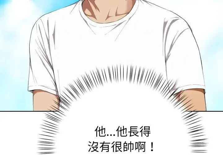 魔法刺青店 - 第9話 - page 143