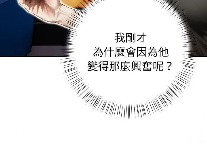 魔法刺青店 - 第9話 - page 146
