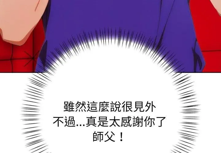 魔法刺青店 - 第9話 - page 161