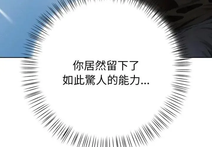 魔法刺青店 - 第9話 - page 164
