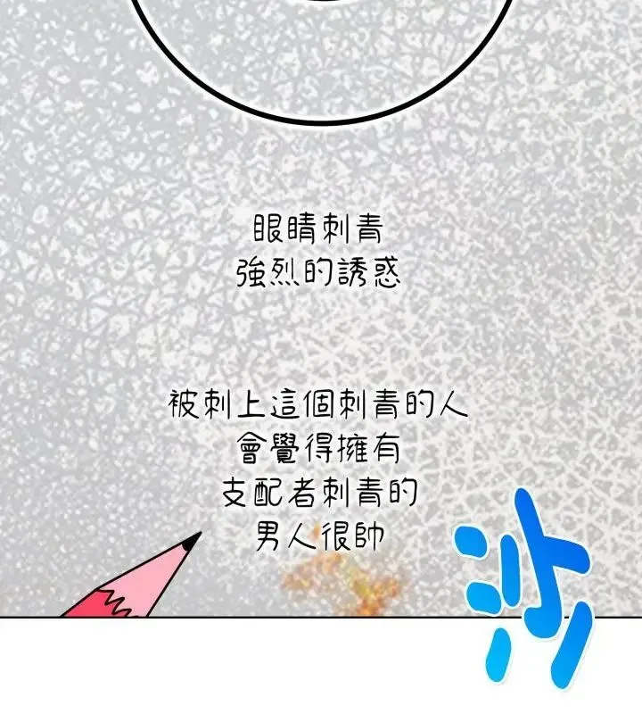 魔法刺青店 - 第9話 - page 166