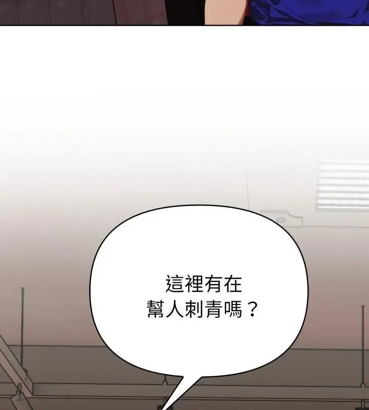 魔法刺青店 - 第9話 - page 175