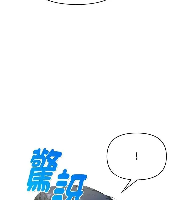 魔法刺青店 - 第9話 - page 178