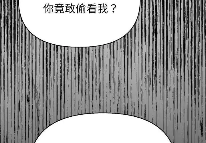 魔法刺青店 - 第9話 - page 188