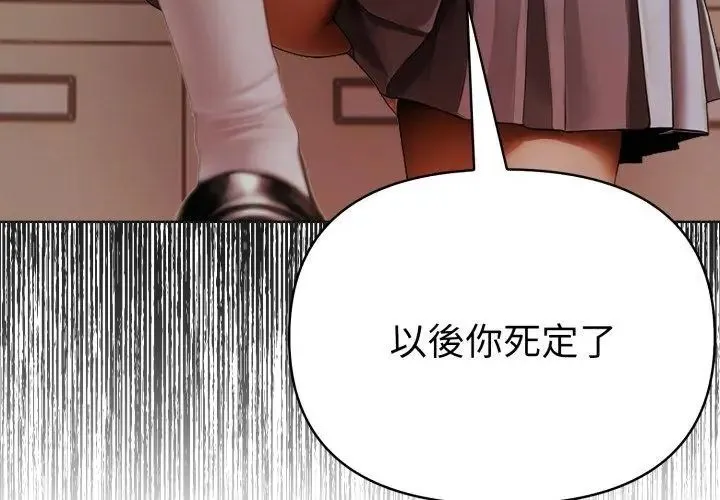 魔法刺青店 - 第9話 - page 191