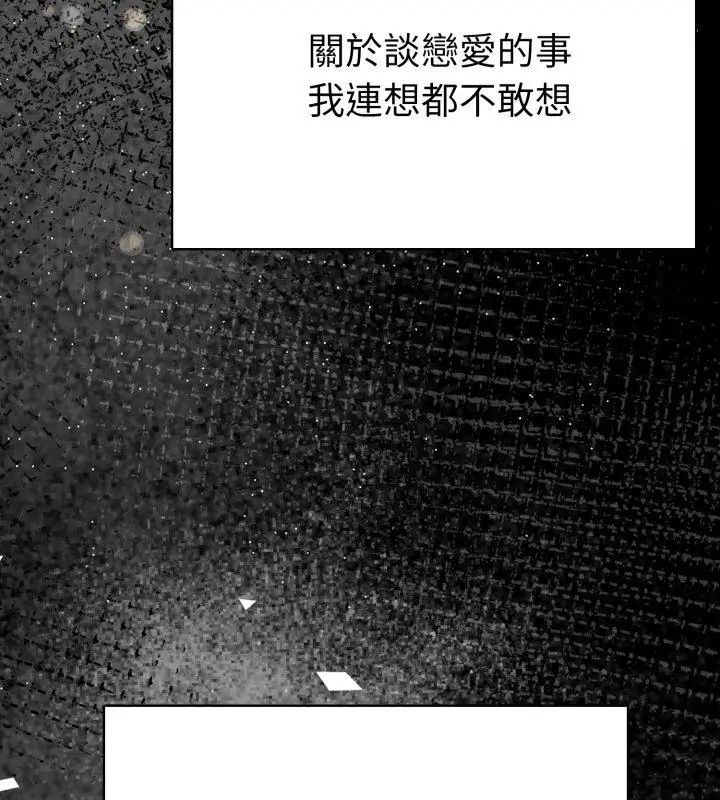 魔法刺青店 - 第1话 - page 21
