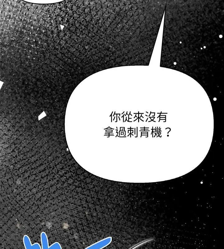 魔法刺青店 - 第1话 - page 27