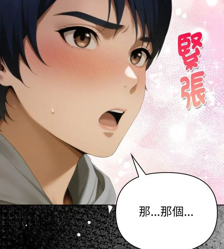 魔法刺青店 - 第1话 - page 36