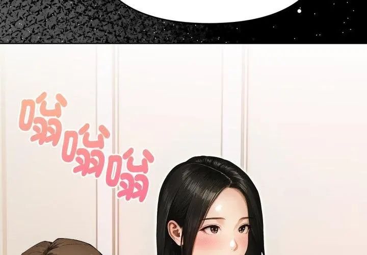 魔法刺青店 - 第1话 - page 38