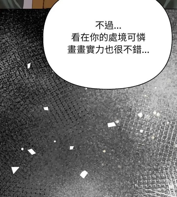 魔法刺青店 - 第1话 - page 46