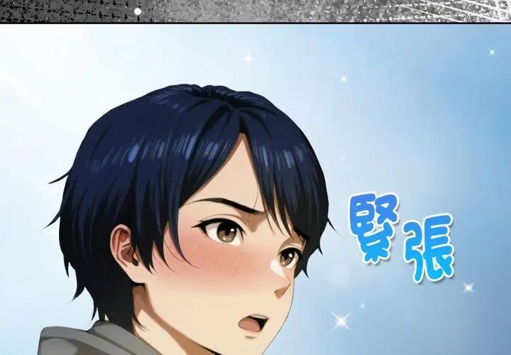 魔法刺青店 - 第1话 - page 47
