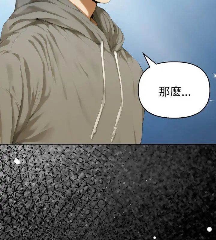 魔法刺青店 - 第1话 - page 48