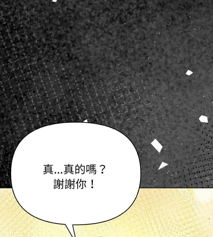 魔法刺青店 - 第1话 - page 52